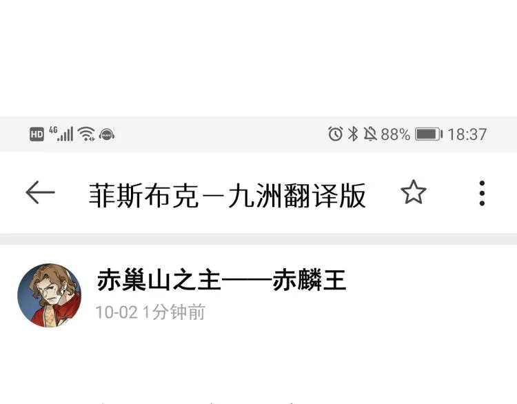 第142话 暴揍 第141页