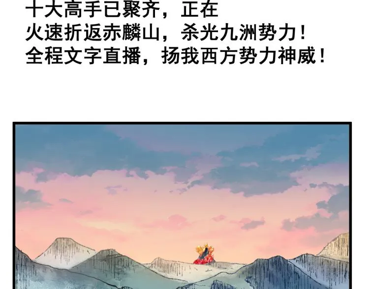 第142话 暴揍 第142页