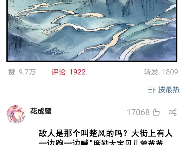 第142话 暴揍 第143页