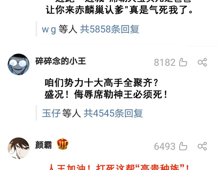 第142话 暴揍 第144页