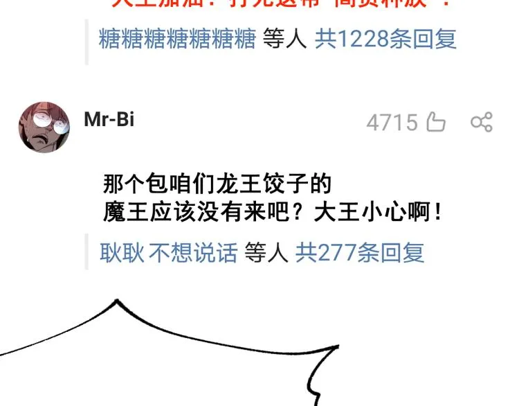 第142话 暴揍 第145页