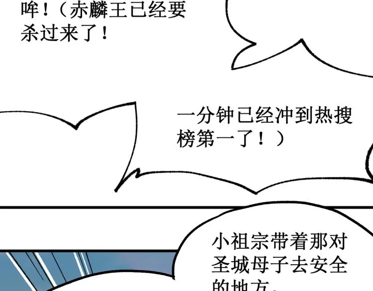 第142话 暴揍 第146页