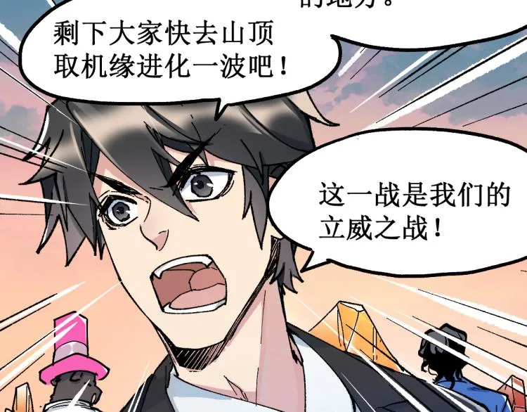 第142话 暴揍 第147页