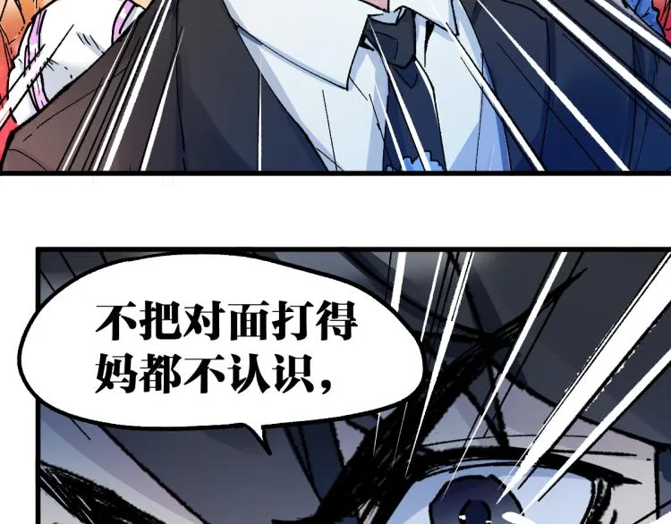 第142话 暴揍 第148页