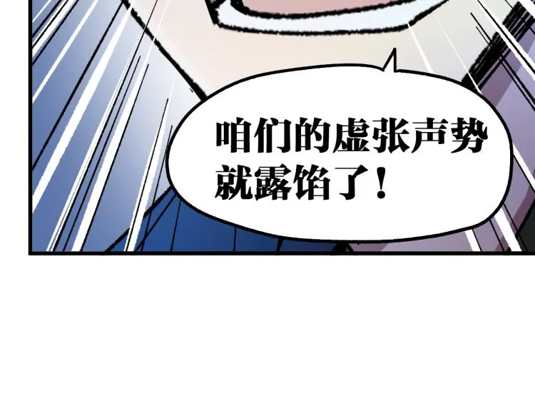第142话 暴揍 第150页