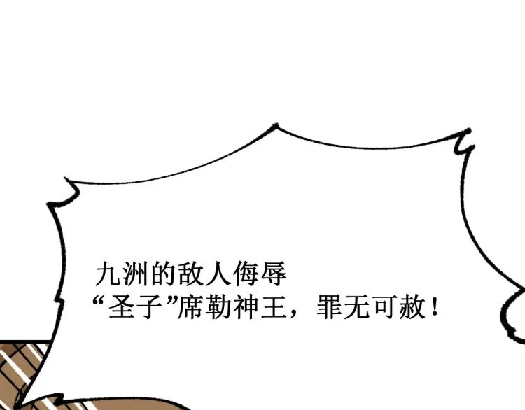 第142话 暴揍 第152页