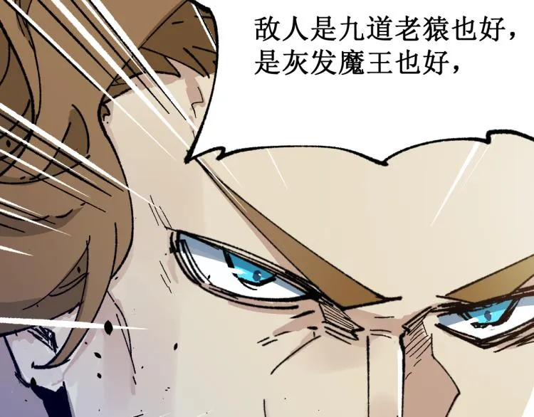 第142话 暴揍 第153页