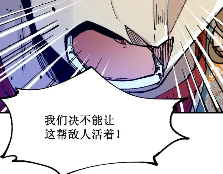 第142话 暴揍 第154页