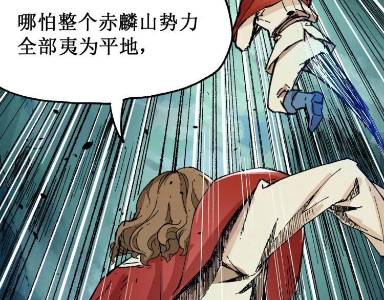 第142话 暴揍 第158页