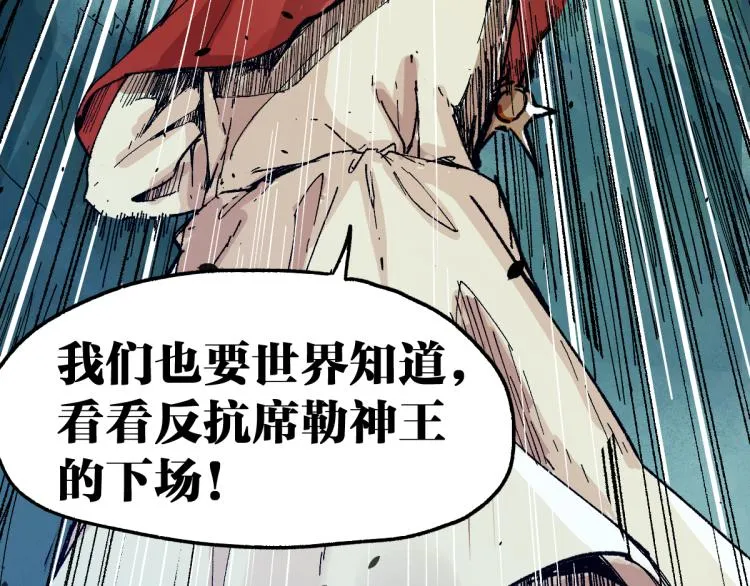 第142话 暴揍 第159页