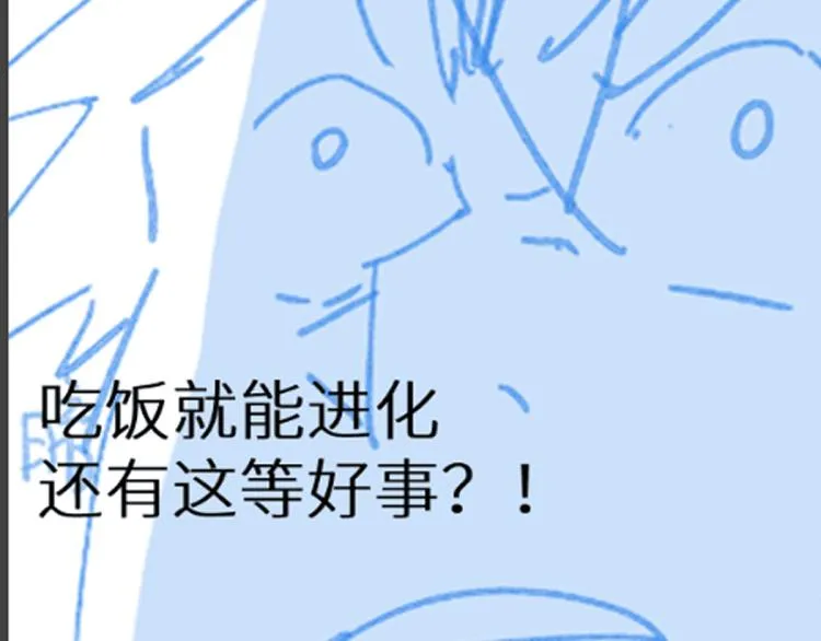 第142话 暴揍 第169页