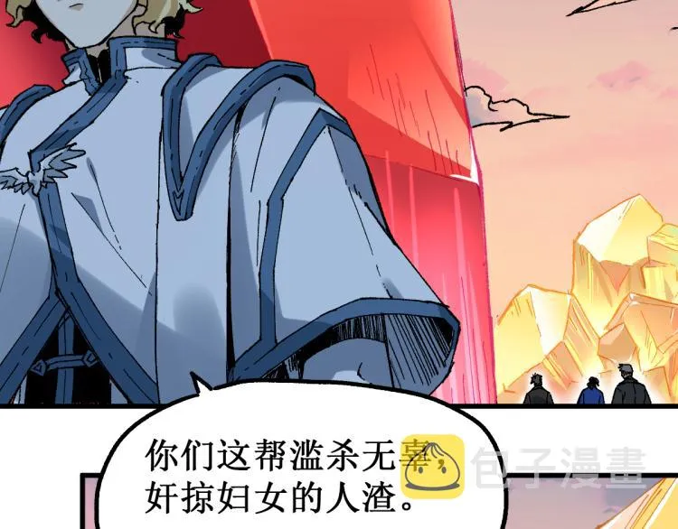 第143话 食材来袭？ 第8页