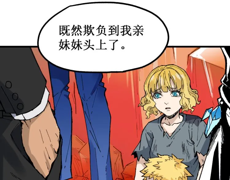 第143话 食材来袭？ 第10页