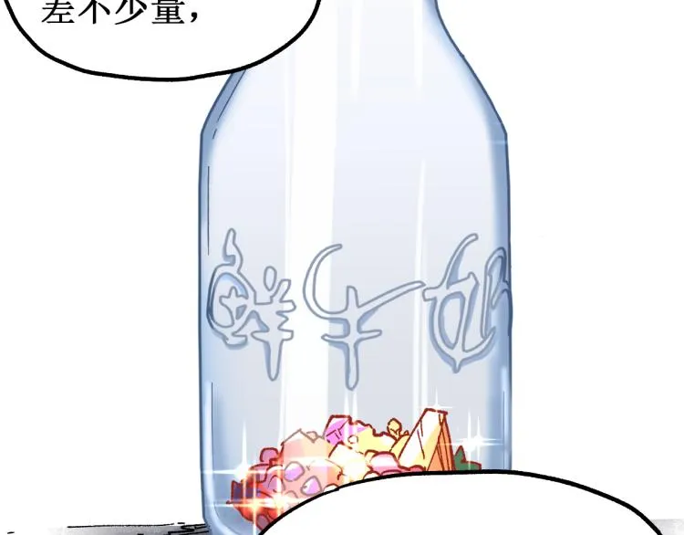 第143话 食材来袭？ 第18页