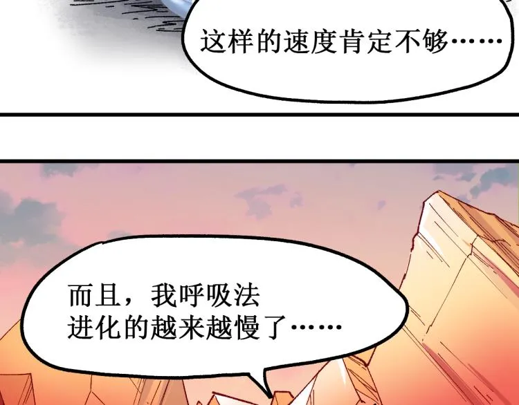 第143话 食材来袭？ 第19页