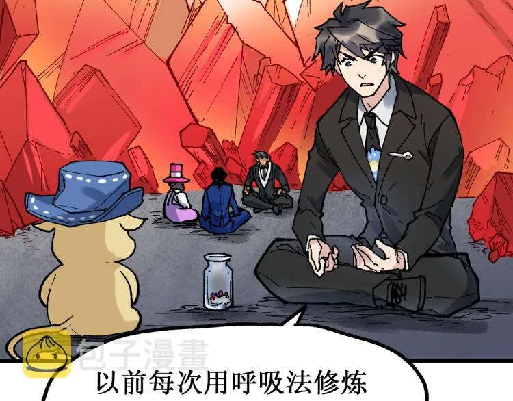 第143话 食材来袭？ 第20页