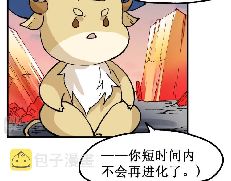第143话 食材来袭？ 第22页