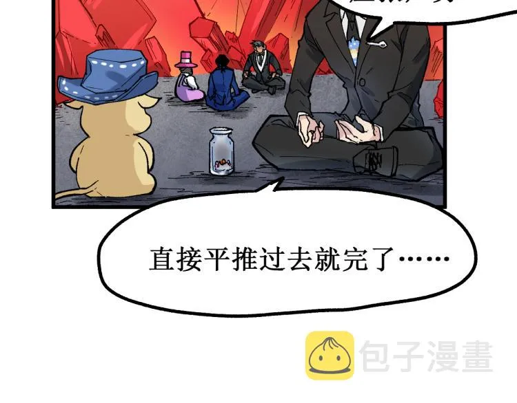 第143话 食材来袭？ 第24页