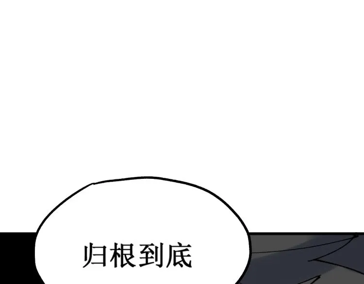 第143话 食材来袭？ 第25页