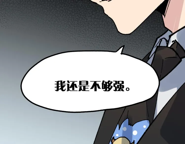 第143话 食材来袭？ 第27页