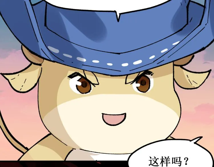 第143话 食材来袭？ 第32页