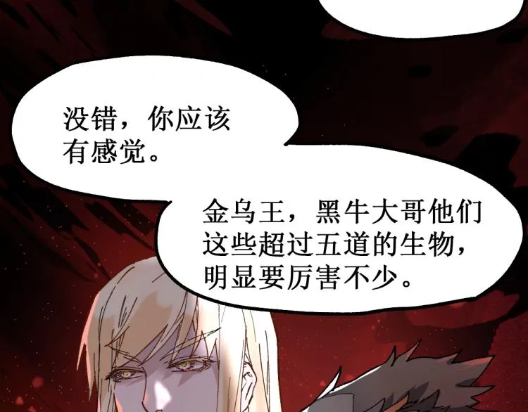 第143话 食材来袭？ 第33页