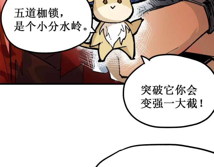第143话 食材来袭？ 第35页
