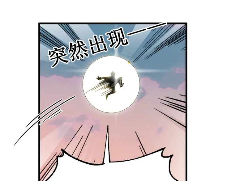 第143话 食材来袭？ 第41页