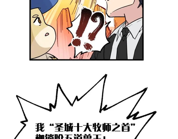 第143话 食材来袭？ 第43页