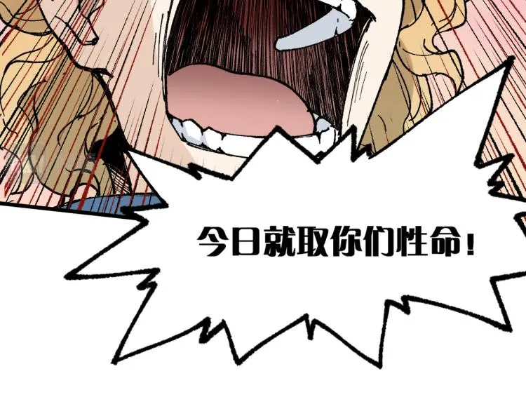 第143话 食材来袭？ 第45页