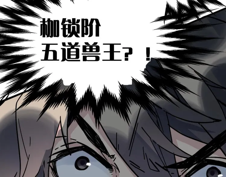 第143话 食材来袭？ 第47页