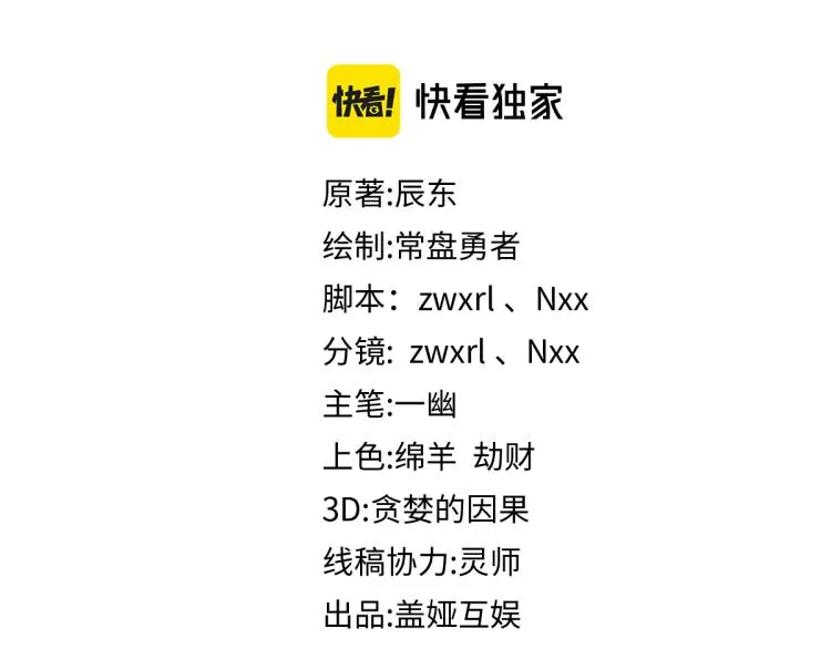 第143话 食材来袭？ 第55页