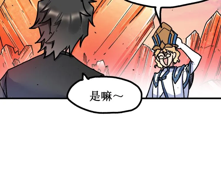 第143话 食材来袭？ 第73页
