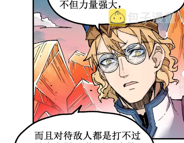 第143话 食材来袭？ 第77页