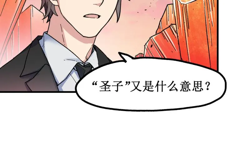 第143话 食材来袭？ 第79页