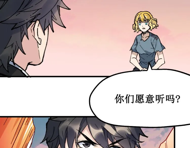 第143话 食材来袭？ 第81页