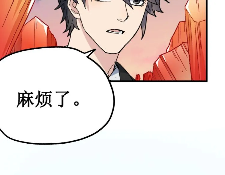 第143话 食材来袭？ 第82页