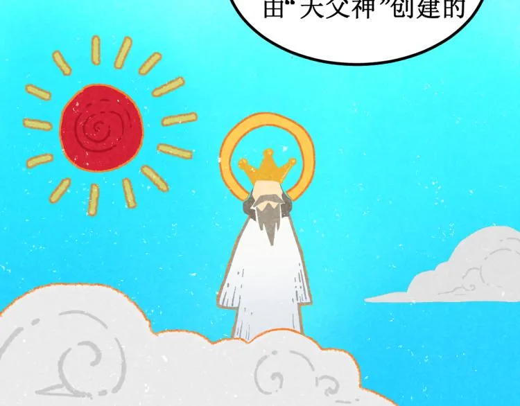 第143话 食材来袭？ 第84页