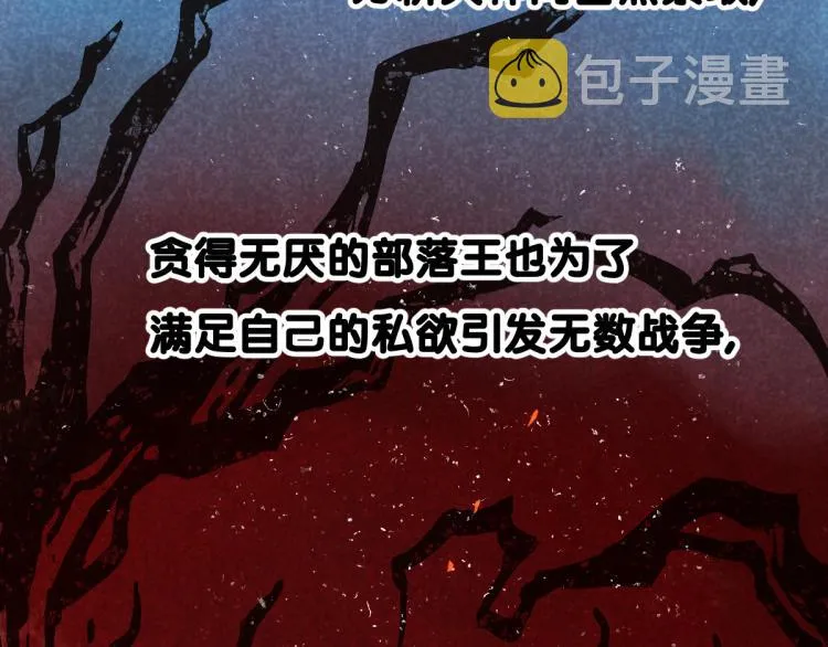 第143话 食材来袭？ 第86页