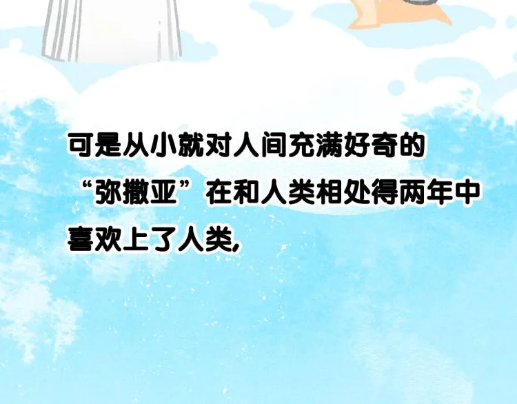 第143话 食材来袭？ 第94页