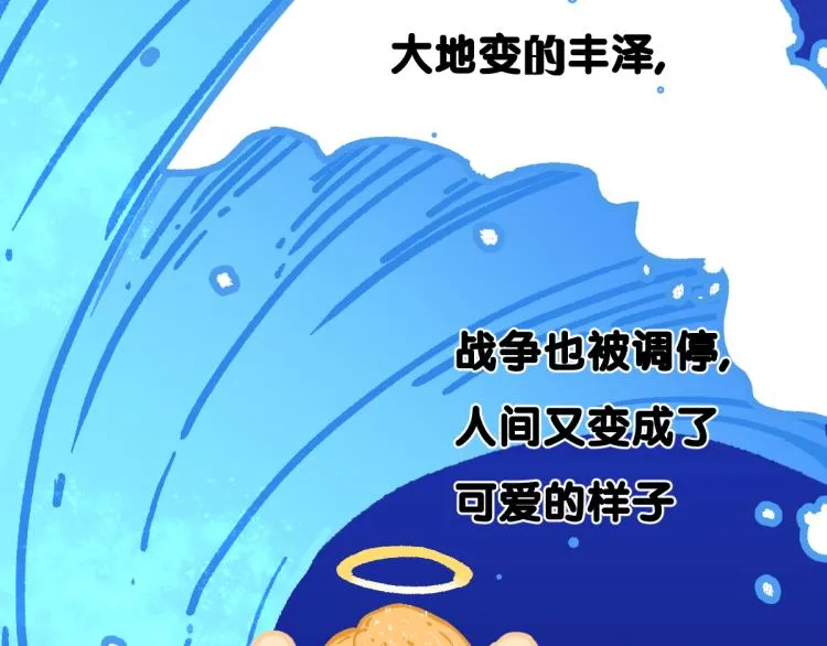 第143话 食材来袭？ 第99页