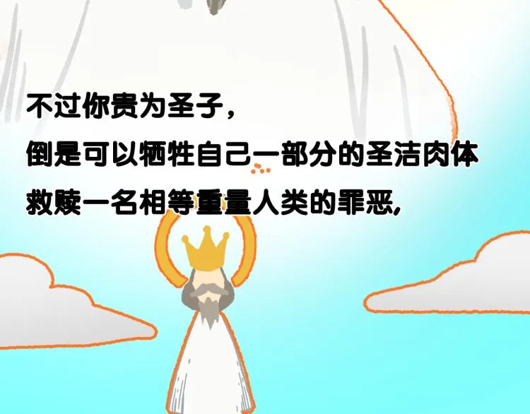 第143话 食材来袭？ 第106页
