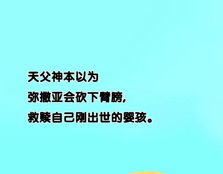 第143话 食材来袭？ 第108页