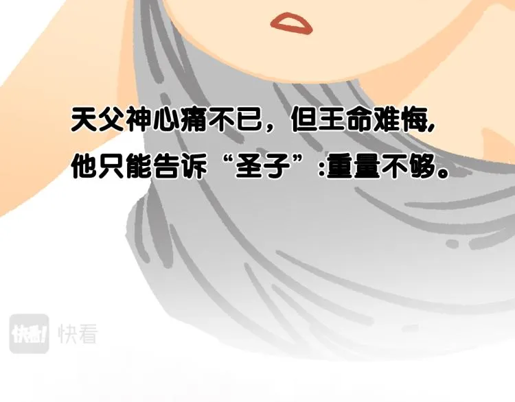 第143话 食材来袭？ 第113页