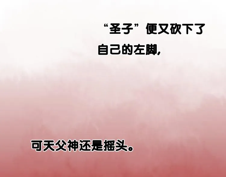 第143话 食材来袭？ 第114页