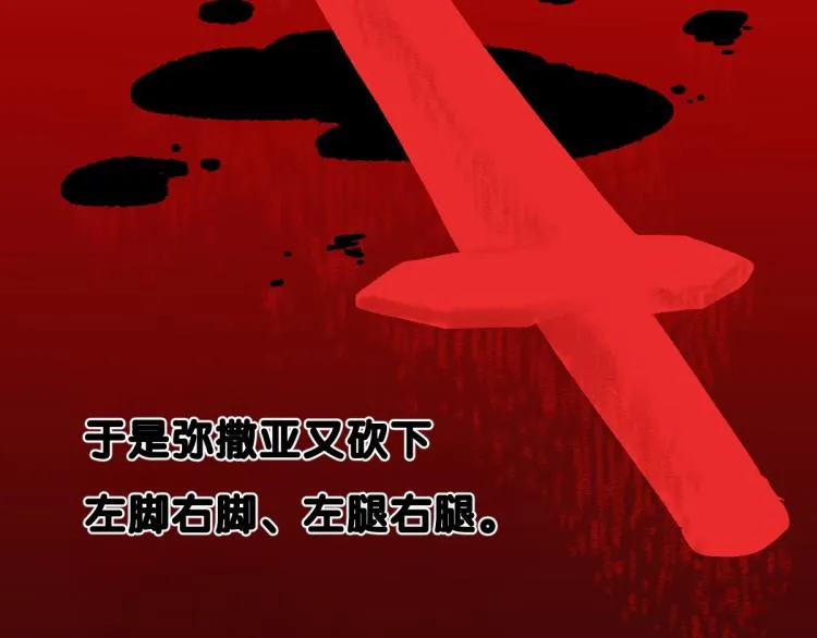 第143话 食材来袭？ 第116页