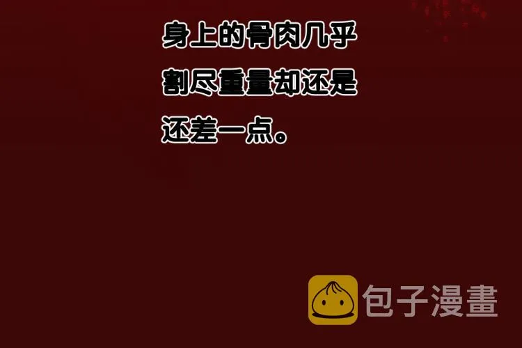 第143话 食材来袭？ 第117页