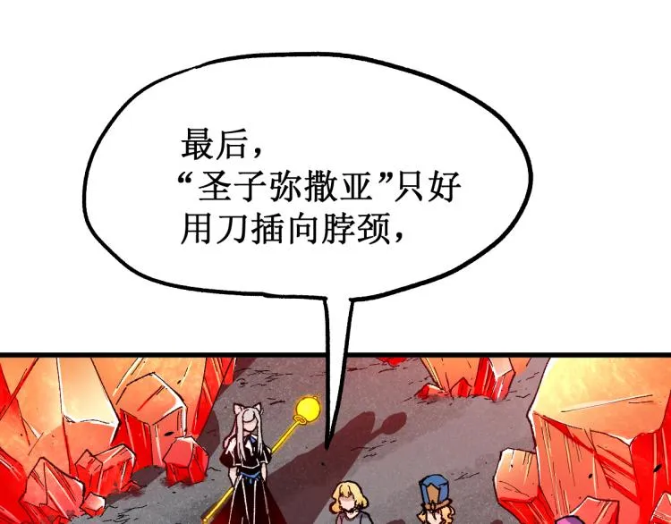 第143话 食材来袭？ 第118页