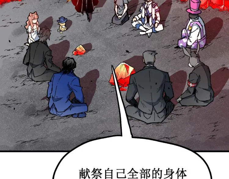 第143话 食材来袭？ 第119页