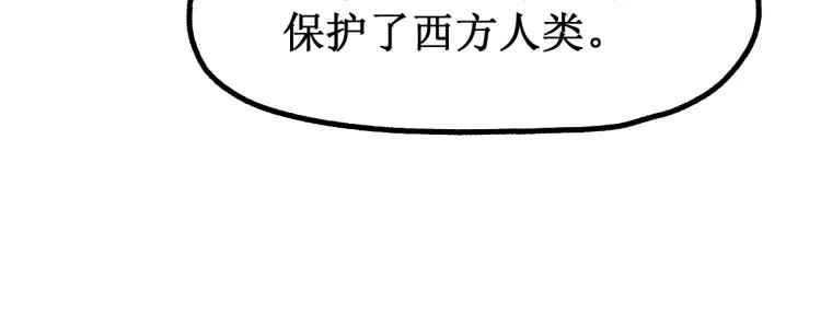 第143话 食材来袭？ 第120页
